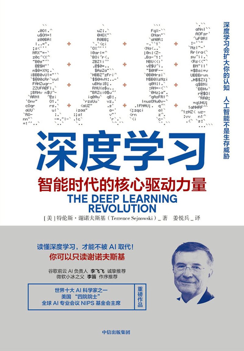 人工智能公司：推动行业变革的新引擎